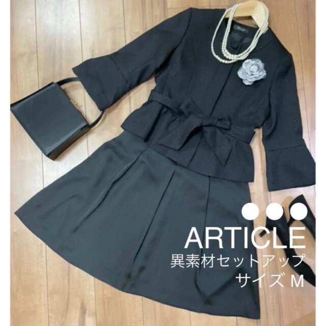 【 ARTICLE 】 ノーカラージャケット サテンスカート　セレモニースーツ