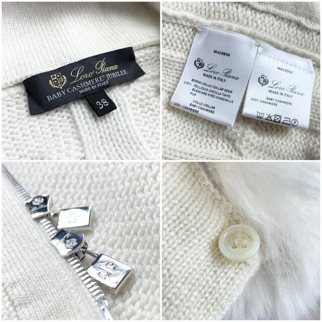 Loro Piana - F34☆極美品☆チンチラ付きベビーカシミヤ100