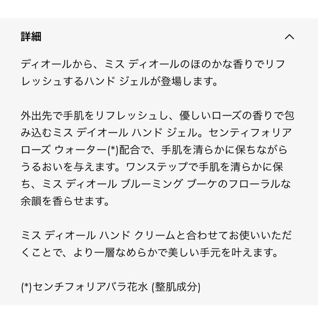 Dior(ディオール)のDIOR 数量限定　ハンドジェル インテリア/住まい/日用品のキッチン/食器(アルコールグッズ)の商品写真