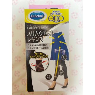 ドクターショール(Dr.scholl)のドクターショール　スリムウエストレギンス(レギンス/スパッツ)