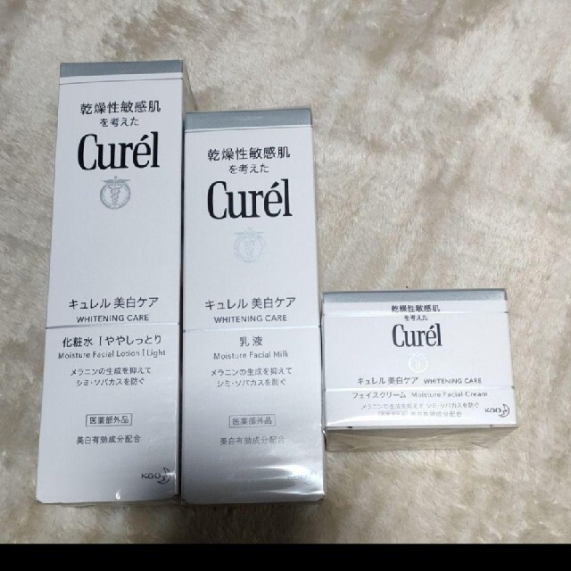 Curel美白化粧水