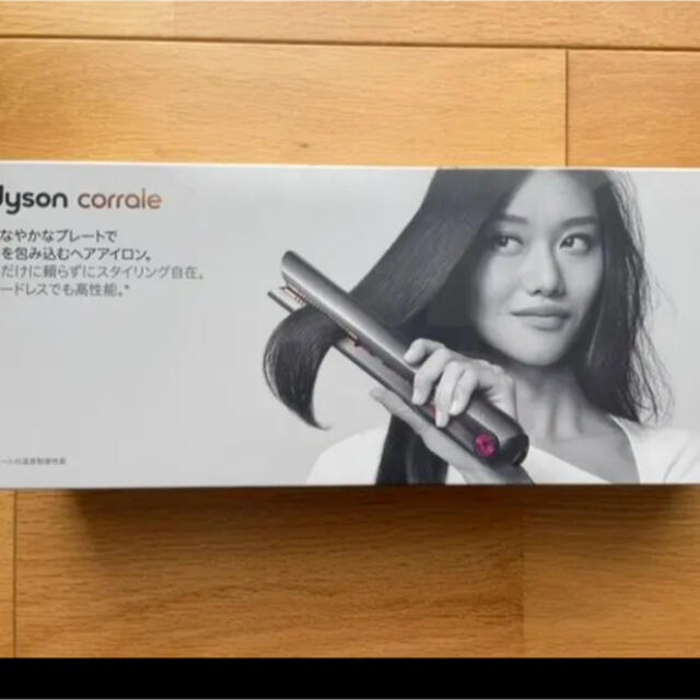 Dyson(ダイソン)のダイソン Dyson Corrale  HS03NF スマホ/家電/カメラの美容/健康(ヘアアイロン)の商品写真