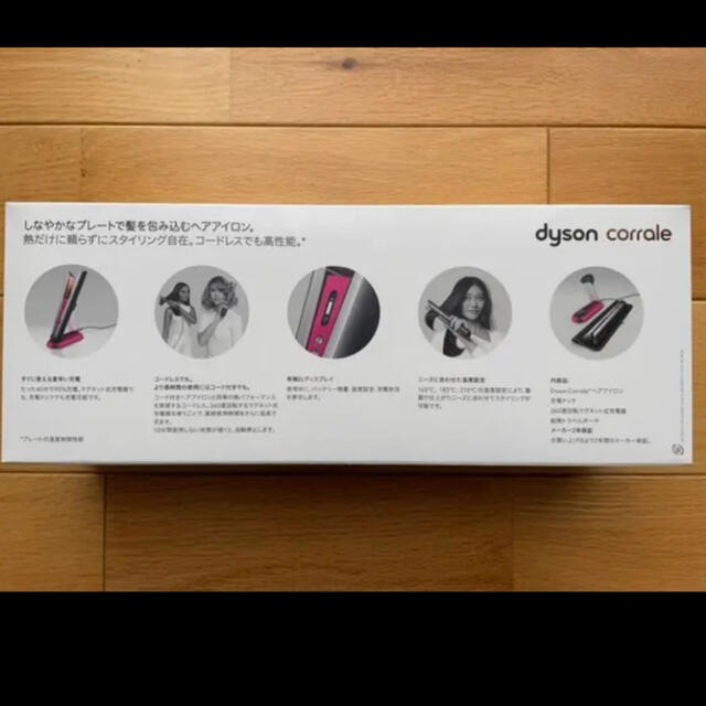 Dyson(ダイソン)のダイソン Dyson Corrale  HS03NF スマホ/家電/カメラの美容/健康(ヘアアイロン)の商品写真