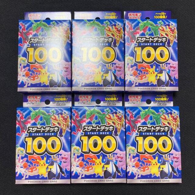 ポケモンカード スタートデッキ100 6個セット - Box/デッキ/パック