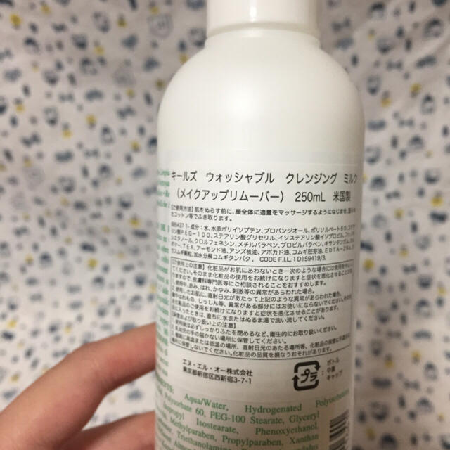 Kiehl's(キールズ)のMelty さま 専用 コスメ/美容のスキンケア/基礎化粧品(クレンジング/メイク落とし)の商品写真