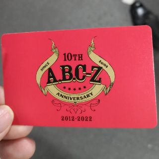 エービーシーズィー(A.B.C-Z)のHMV クーポン（A.B.C-Z  赤）(アイドルグッズ)