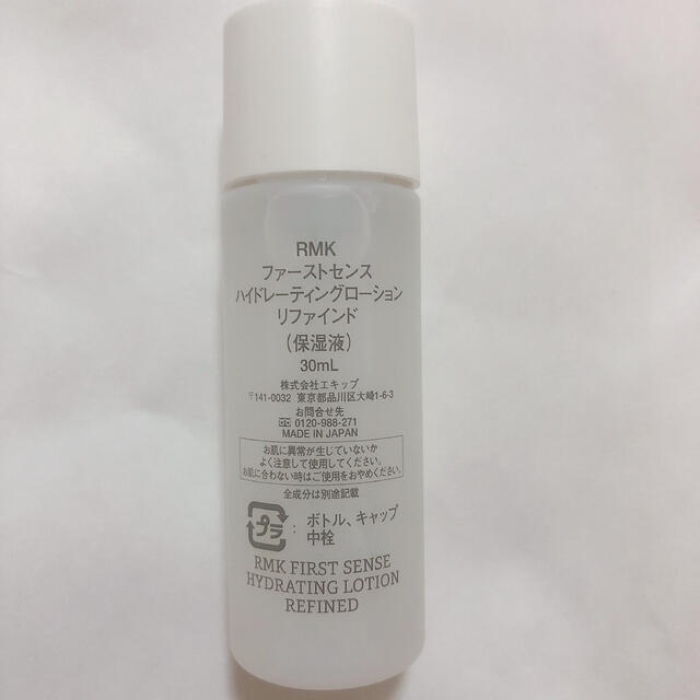 RMK(アールエムケー)のRMK トリートメントオイル他　スキンケア試供品3点セット コスメ/美容のキット/セット(サンプル/トライアルキット)の商品写真