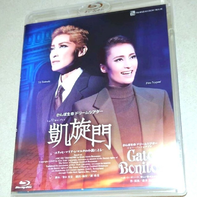 国産格安】 宝塚歌劇団 雪組 凱旋門 ガートボニート Blu-ray 8msY0