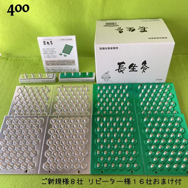 全日本送料無料 長生灸 Light 200壮 お灸 長生灸 ライト