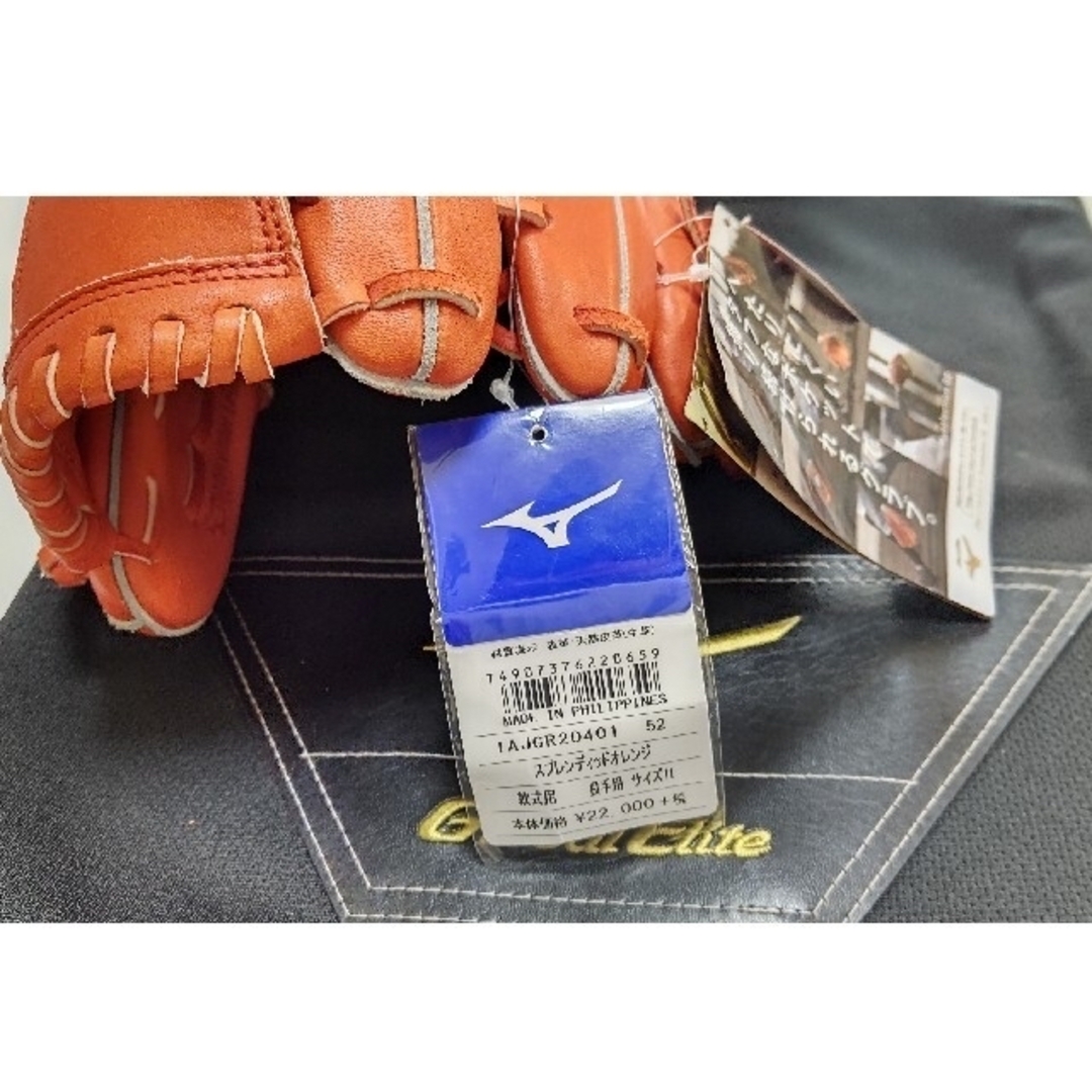 MIZUNO(ミズノ)の⭐️ ミズノ グローバルエリート ⭐️ 一般 軟式  グローブ 投手用 スポーツ/アウトドアの野球(グローブ)の商品写真