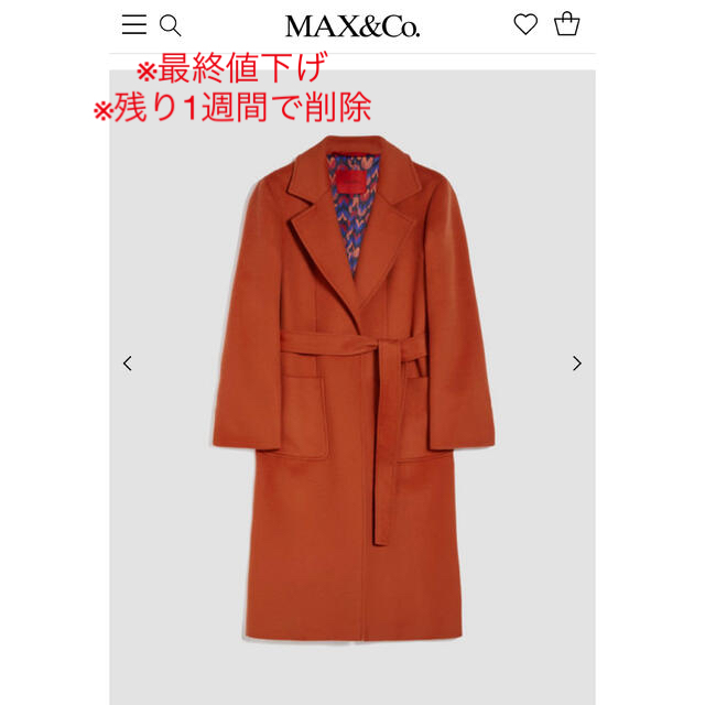 【※残り1週間で削除※】【新品】MAX&Co. ラナウェイ　ベルト　ウールコート