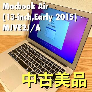 マック(Mac (Apple))のみれり様専用 MacBook Air (13-inch, Early 2015)(ノートPC)