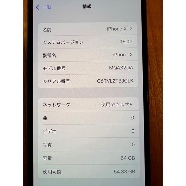 【日曜まで値下げ中】iPhone X 64GB スペースグレイ　SIM解除済