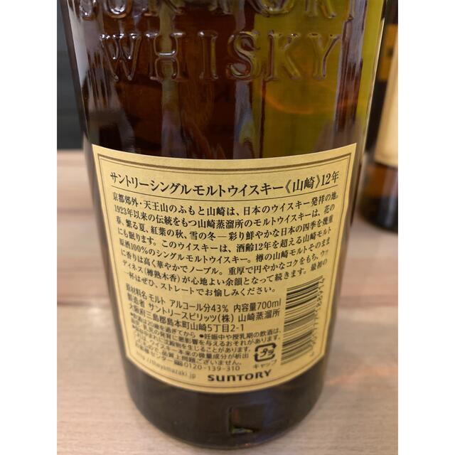 サントリーシングルモルトウイスキー 山崎12年15本セット