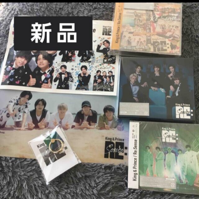 【内祝い】CD専用Made in キンプリ King & Prince ReSence - www.onkajans.com