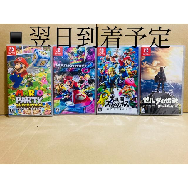 4台●マリオパーティ スーパースターズ●マリオカート8●スマブラ●ゼルダの伝説