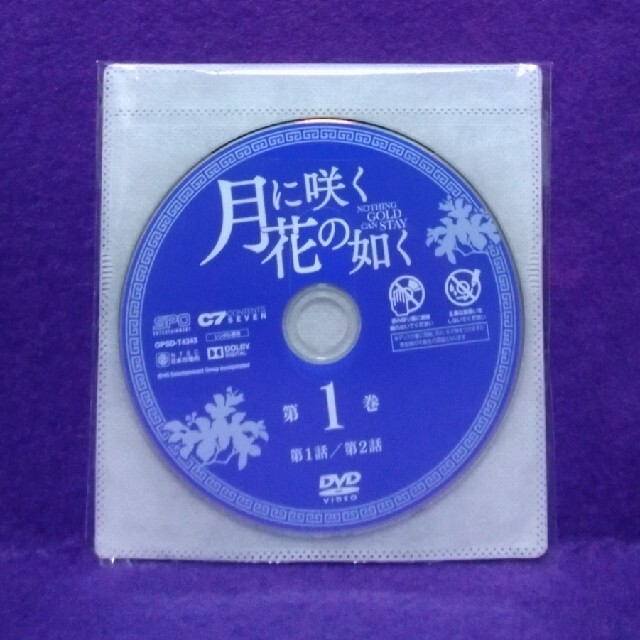 ミーユエ王朝を照らす月アジアドラマDVD　　【月に咲く花の如く】