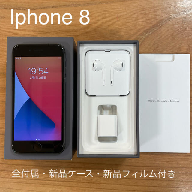 Iphone 8  64GB スペースグレー　全付属品付き