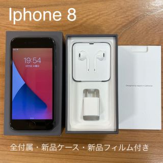 アイフォーン(iPhone)のIphone 8  64GB スペースグレー　全付属品付き(スマートフォン本体)