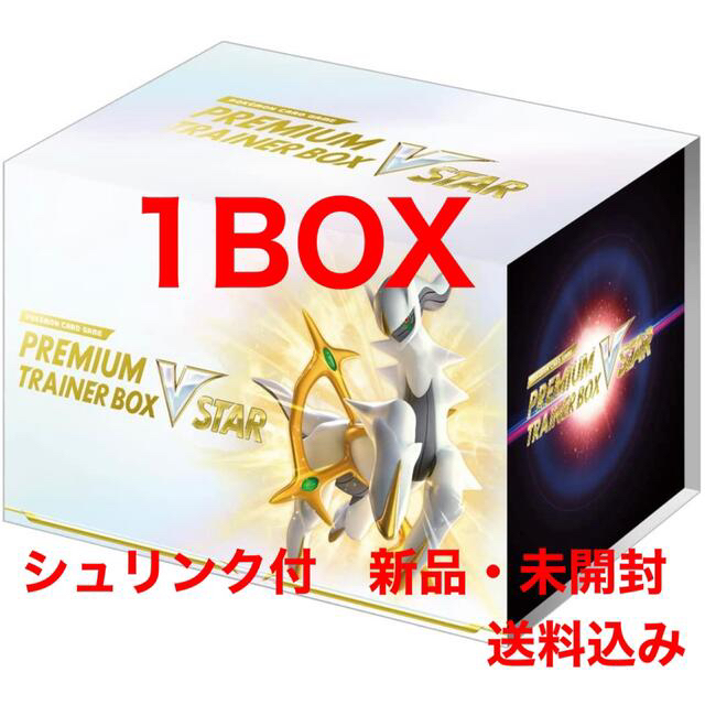 プレミアムトレーナーボックス VSTAR 1BOX ポケモンカード