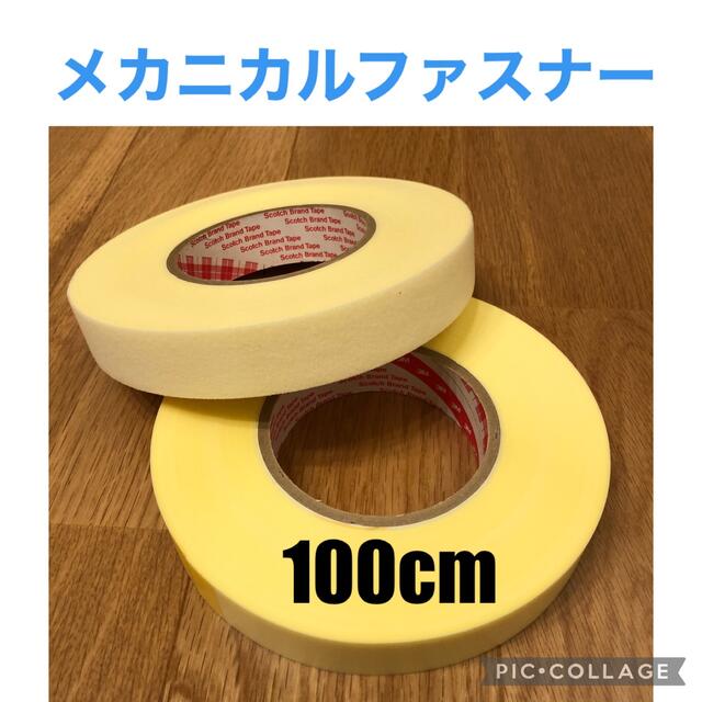 ［100cm］メカニカルファスナー ハンドメイドの素材/材料(各種パーツ)の商品写真