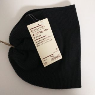 ムジルシリョウヒン(MUJI (無印良品))の新品　無印良品　綿であったかリブ編みネックウォーマー(ネックウォーマー)