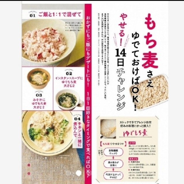 令和3年産 ダイシモチ 玄麦 食品/飲料/酒の食品(米/穀物)の商品写真