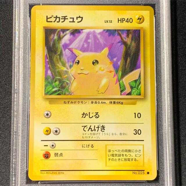 ポケモンカード 旧裏 ゼニガメ Psa10 マークあり 第1弾 拡張パック Rehda Com