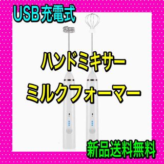 ハンドミキサー 泡たて器 自動 コンパクト ハンドブレンダー 電動ミキサー(ジューサー/ミキサー)