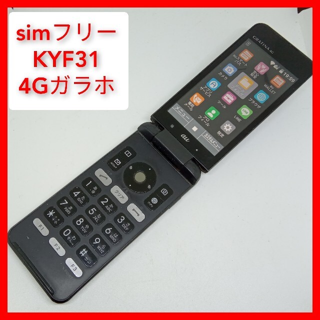 京セラ(キョウセラ)のsimフリー KYF31 4Gガラホ GRATINA au ワンセグ wifi スマホ/家電/カメラのスマートフォン/携帯電話(携帯電話本体)の商品写真