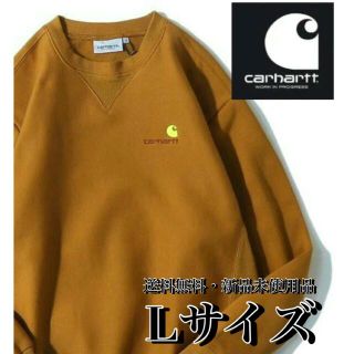 カーハート(carhartt)の【新品未使用品★ Lサイズ】カーハート★スウェット★トレーナー★ブラウン(スウェット)