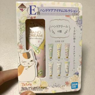 夏目友人帳一番コフレ　E賞(キャラクターグッズ)