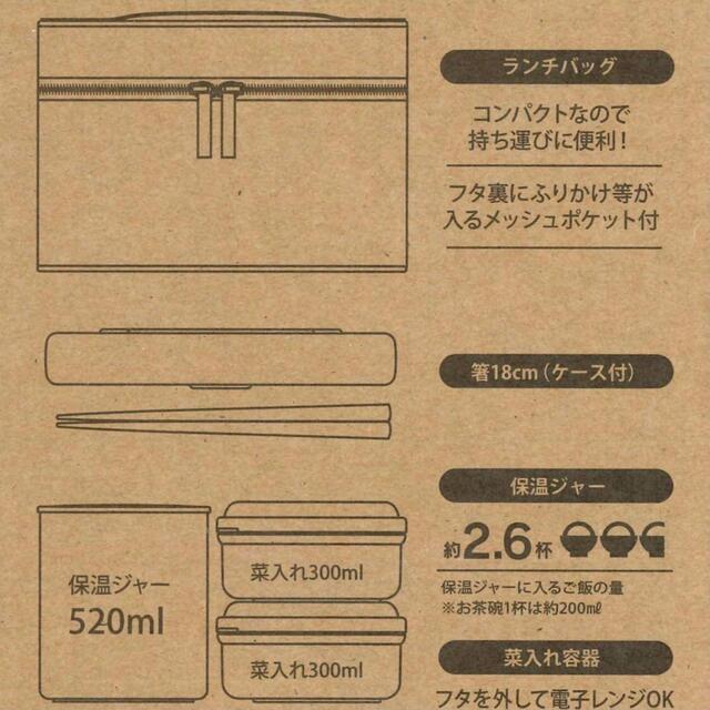 スケーター 保温弁当箱 ランチジャー デニム 大容量 1120mlランチボックス インテリア/住まい/日用品のキッチン/食器(弁当用品)の商品写真