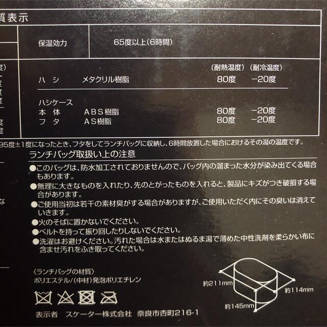 スケーター 保温弁当箱 ランチジャー デニム 大容量 1120mlランチボックス インテリア/住まい/日用品のキッチン/食器(弁当用品)の商品写真