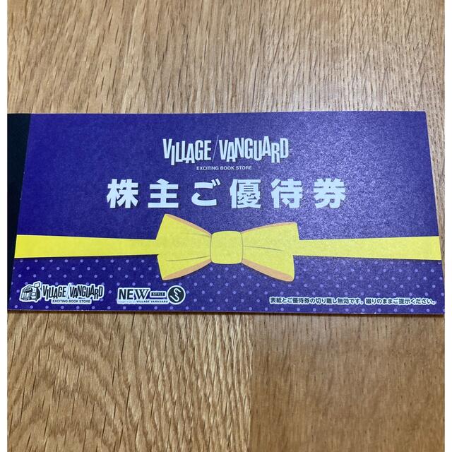 ヴィレッジヴァンガード 株主優待 ¥10,000分+優待カード