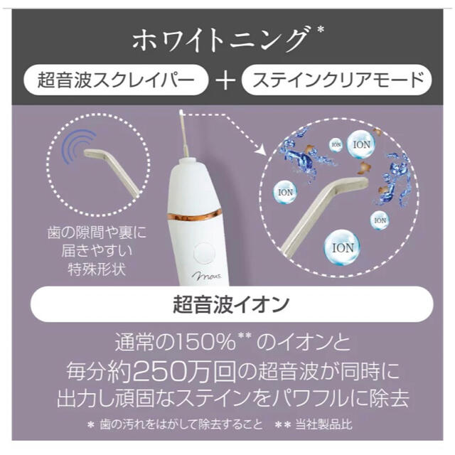 mous. ORALUMINUS 電動歯ブラシ本体 電動歯ブラシ