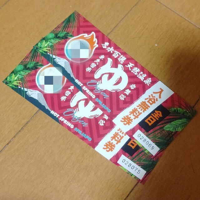 スパジャポ 東久留米 SPADIUM JAPON 入浴無料券 2枚セットの通販 by ねこたん スパジャポ 全日入浴無料券 2枚