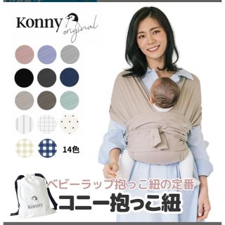 ベビービョルン(BABYBJORN)のkonny 抱っこ紐 ベージュ 美品(抱っこひも/おんぶひも)