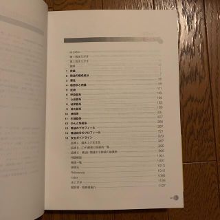 精油の安全性ガイド 第2版の通販 by mou.'s shop|ラクマ
