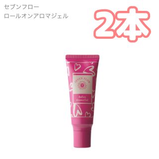 アヴェダ(AVEDA)の【新品】セブンフロー ロールオンアロマジェル　2本(美容液)