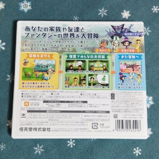 ニンテンドー3ds Used 任天堂 Miitopia ミートピア 3ds データ 消去して下さいの通販 By Qoo S Shop ニンテンドー 3dsならラクマ