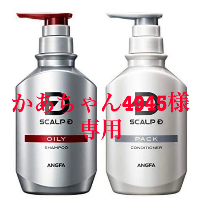 スカルプD メンズ シャンプー(オイリー)コンディショナーセット アンファー - aerotown.com.br スカルプD メンズ シャンプー(オイリー)コンディショナーセット アンファー - aerotown.com.br