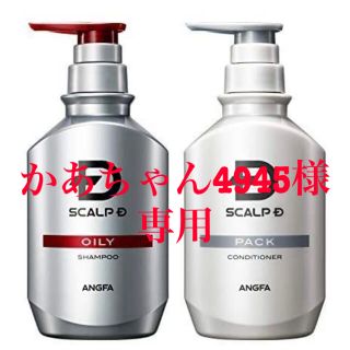 スカルプディー(スカルプD)のスカルプD メンズ　シャンプー(オイリー)&コンディショナーセット　アンファー(スカルプケア)