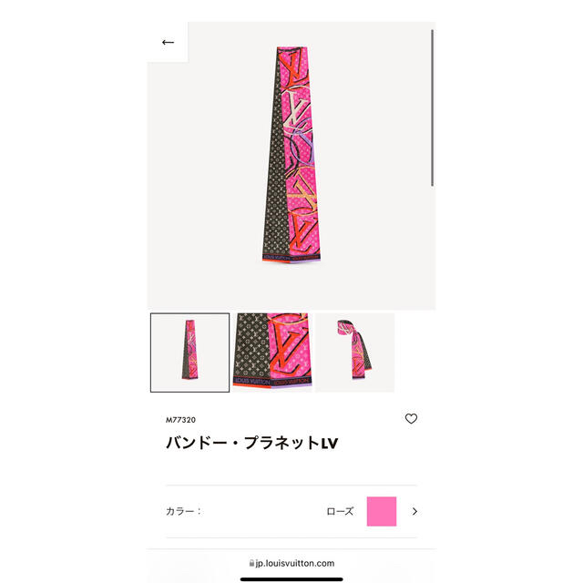 ルイヴィトン LOUIS VUITTON バンドープラネットLV ローズ 新しい www