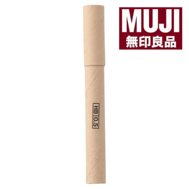 MUJI (無印良品)(ムジルシリョウヒン)の無印良品 なめらかシャープ芯 ＨＢ・０．５ｍｍ・４０本入 インテリア/住まい/日用品の文房具(その他)の商品写真