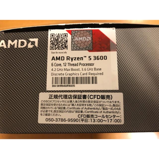 Ryzen5 3600 保証残あり