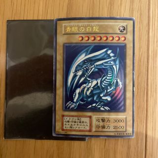 ユウギオウ(遊戯王)の遊戯王　青眼の白龍　初期　(シングルカード)