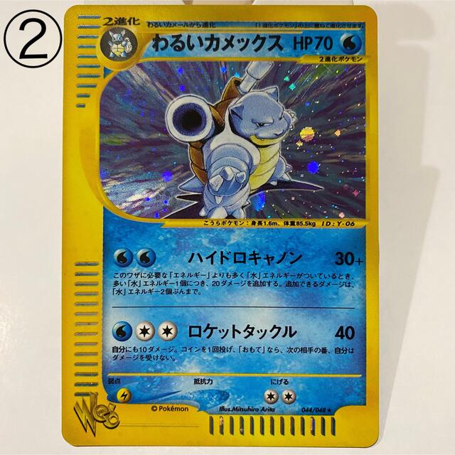 わるいカメックス ポケモンカードWEB | gulatilaw.com