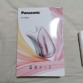 Panasonic EH-SP20-P(フェイスケア/美顔器)