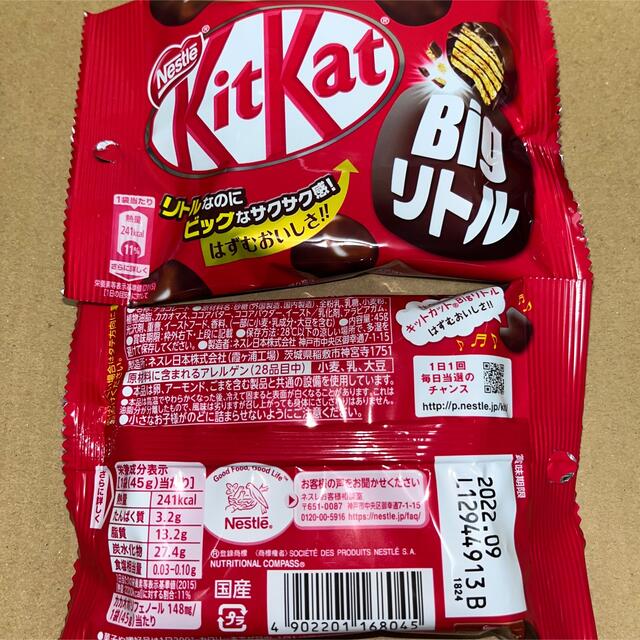 Nestle(ネスレ)のキットカット　ラムレーズン　いちご　オレンジショコラ　全粒粉ビスケットin  食品/飲料/酒の食品(菓子/デザート)の商品写真